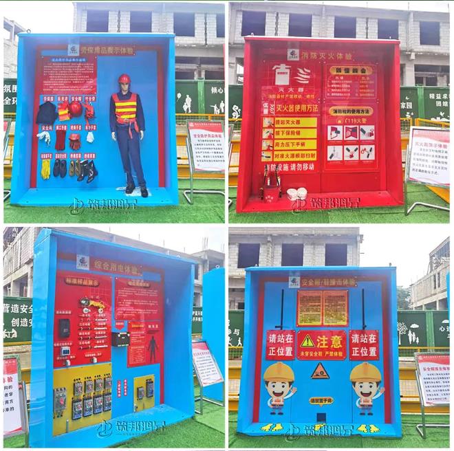 筑邦鴻昇,新型安全質(zhì)量體驗館