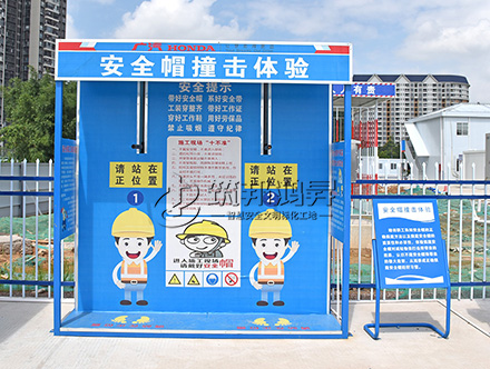 安全帽撞擊體驗(yàn)-經(jīng)濟(jì)款