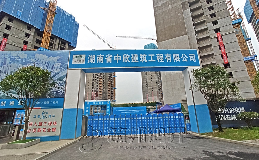 工地大門，項(xiàng)目部大門，湖南